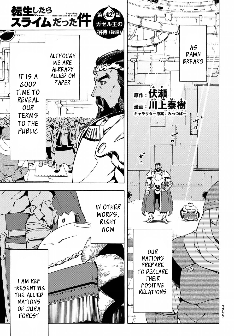 Tensei Shitara Slime Datta Ken, Chapter 42 image 02